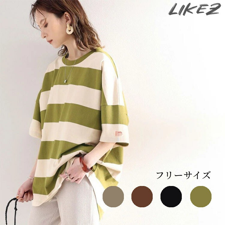 ボーダー Tシャツ カットソー 半袖 五分袖 春夏秋 レディース グリーン/ブラック/ブラウン/カーキ フリーサイズ k1o18【メール便】【送料無料】