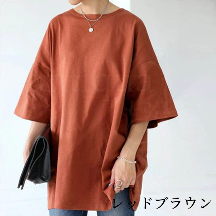 チュニック Tシャツ Uネック レディース 春夏 五分袖 六分袖 トップス ホワイト/ブラック/ブルー/グリーン/ベージュ/レッドブラウン M/L/2L k1o24 【メール便】【送料無料】