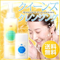 【TVで大人気】クイーンズクレンジング200ml+20ml【立花理佐さんお気に入り】