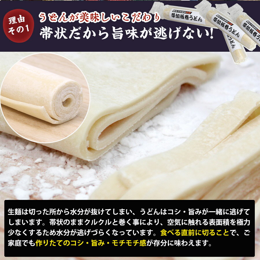 草加板巻うどん 250g×10本(約20人前) うどん 生麺 20人分 20玉分 手打ち 手作り 冷たい 温かい ざる 埼玉 江戸前 美味しい食べ方 焼きうどん 切れていない
