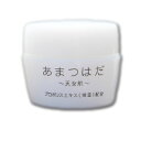 【普通郵便送料無料】プロポリス オールインワンジェル 天女肌(あまつはだ)あまつ肌 10g お試し ジェル パック 化粧品 保湿 アフターシェーブ 蜂の宝本舗