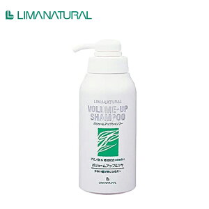 リマナチュラル LIMANATURAL ボリュームアップシャンプー 400ml VOLUME-UP SHAMPOO 椿油 日本製 送料無料