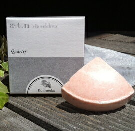 太陽の塩せっけん 20g アトピーの方が開発した塩石けんです。ニキビ 角質ケア アトピー 保湿 アトピー 敏感肌 乾燥肌 無添加 保湿 石鹸 アトピー保湿 敏感肌 保湿せっけん 送料無料のサムネイル