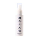 【普通郵便送料無料】【ミスト化粧水】ランキング第1位獲得★霧の女王様＜50ml＞お試し！※代引不可※【初回限定価格】【お一人様一本限り】オールインワン化粧水 トライアルセット 化粧水 ミスト スプレー 化粧水 保湿 美白 化粧下地 無着色