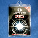 【普通郵便送料無料】帯電防止リング(ANSTAR BAND)アンスターバンド 2個セット 静電気 防止 静電気防止