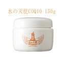 【送料無料】 水の天使コエンザイムQ10 CoQ10 150g 水の天使Q10 美々堂 正規品