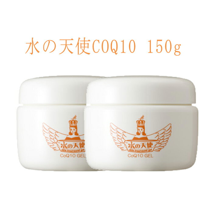 【送料無料】 水の天使コエンザイ�