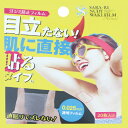 【ゆうパケット送料無料】サラーリ ヌーディー ワキフィルム ノーマル 20枚 0.025mm ヌーディ 脇汗 ワキ シート シール パッド 汗じみ 防止 止め ...