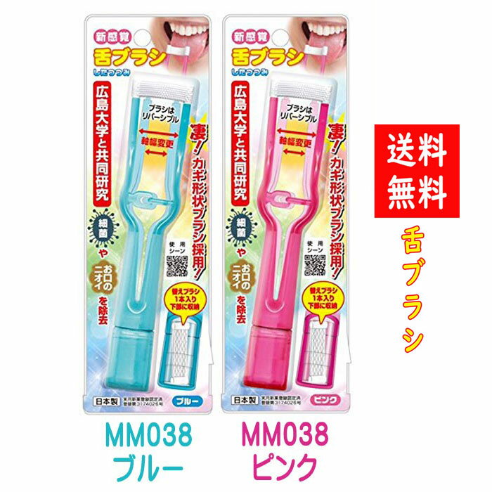 【普通郵便送料無料】新感覚 舌ブラシ したつつみ 舌ブラシ 舌クリーナー 舌磨き 口臭 予防 口臭対策 舌苔 舌 みがき ブラシ