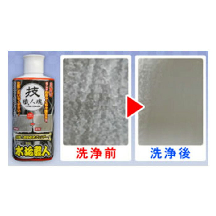 水垢職人 ミニ 60g 技職人魂 お試しサイズ 洗剤 酸性クレンザー 水垢 風呂 落とし クリーナー 浴室 鏡 浴槽 水垢 ガラス ウロコ 水アカ 取り 職人シリーズ 送料無料のサムネイル
