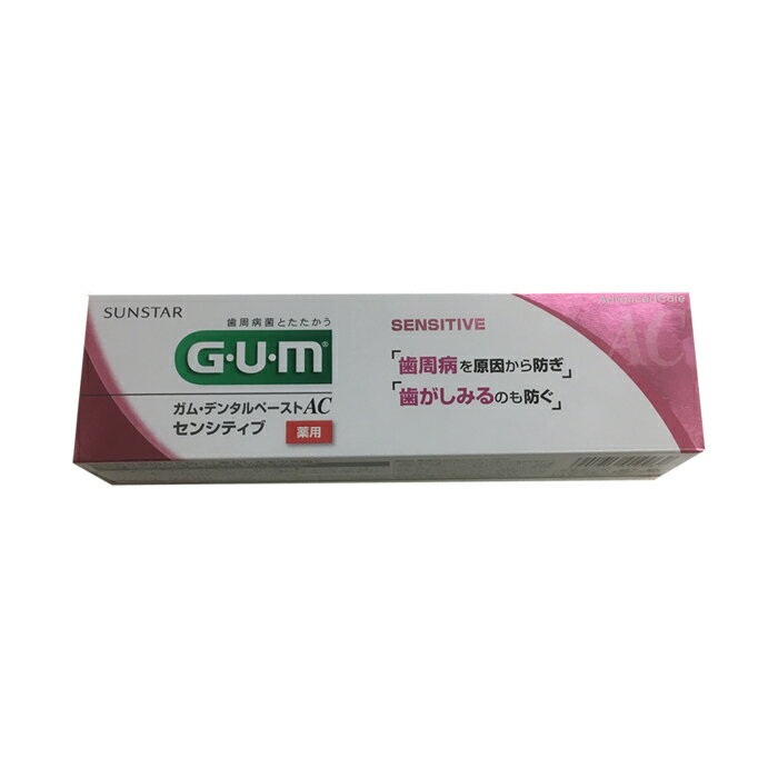 【普通郵便送料無料】【医薬部外品】SUNSTAR サンスター GUM ガム デンタルペーストAC センシティブ 85g S-750 ハミガキ粉 歯磨き粉 歯みがき粉 はみがき ハミガキ GAMのサムネイル