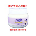 空間除菌ノリックスゲルタイプ（置き型）120g NORIX 201 G（ゲル）