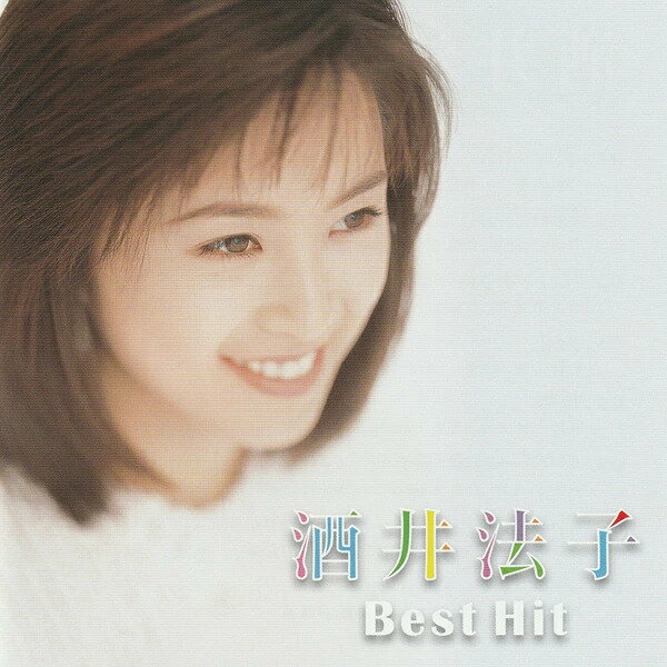 【正規品 本人歌唱】酒井法子 CD ベストヒット Best HiT のりピー ベストヒット 夢冒険 アルバム BHST-189 メール便送料無料