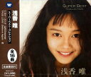 【正規品】浅香唯 CD スーパーベスト・コレクション ベストヒット 16曲 C-Girl Believe Again シーガール ビリーブ アゲイン 90年代 アイドル 名曲 ヒット曲 WQCQ-157 川崎亜紀 西川亜紀 メール便送料無料