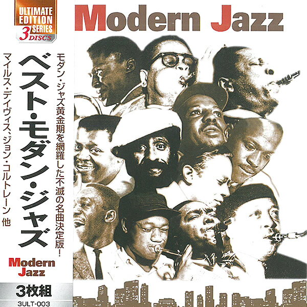 【正規品】洋楽 ベスト・モダン・ジャズ 3枚組 42曲 3ULT-003 アート・ブレイキー CD チャーリー・パーカージョン・コルトレーン 1950-60年代 名曲 神曲 海外 音楽 歌 バラード メール便送料無料