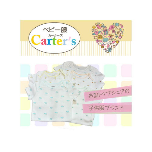 carter's（カーターズ） ロンパース ホワイト×『アヒル/ガチョウ/カタツムリ/かば/かめ』5点セット 12M 子供服 ロンパース半袖 プリント半袖 安心の着心地 半袖 男の子 女の子　5点セット　出産祝い 赤ちゃん