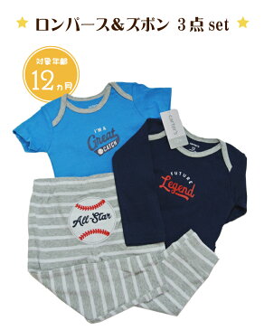 carter's（カーターズ） ロンパース＆ズボン 3点セット 『ベースボール』 12M 子供服 ロンパース半袖 長ズボン プリント半袖 安心の着心地 半袖 男の子 3点セット 上下セットアップ 出産祝い 赤ちゃん