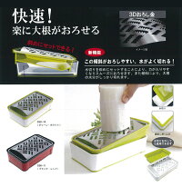 【普通郵便送料無料】【サンクラフト正規品】スーパーおろし器SSK-10…グリーン・ホワイト