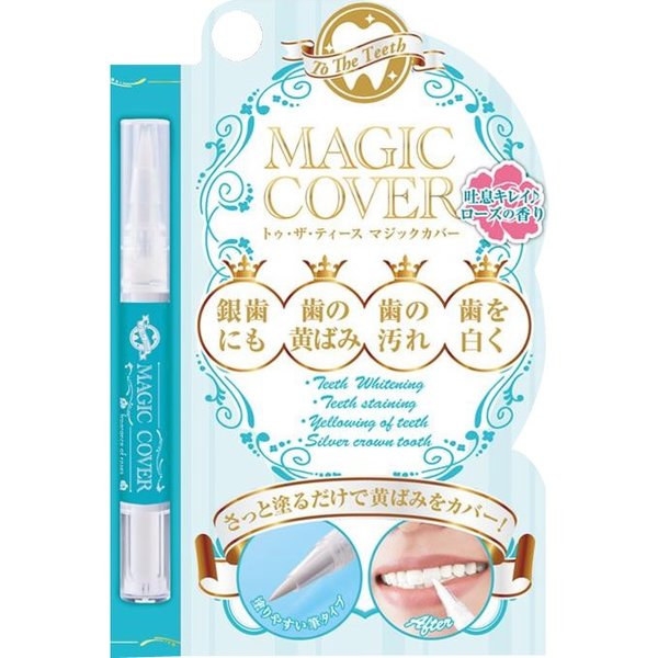 To The Teeth トゥ ザ ティース マジックカバー 2ml 歯の黄ばみ 取る おすすめ 対策 ホワイトニング マニキュア ペン 歯を白くする シェモア