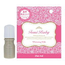 FemiBaby 薬用ホワイトニングミルク フローラルの香り 医薬部外品 40ml デリケートゾーンのくすみ 黒ずみ 美白 ミルク フェミベビー シェモア