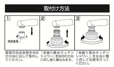 【エントリーで最大8倍＋11％割引クーポンあり】首振り節水キッチンシャワー HV-203SV キッチン節水シャワーヘッド キッチン シャワー 水栓 キッチンシャワー 蛇口 シャワー 水栓 蛇口用 台所 スイング