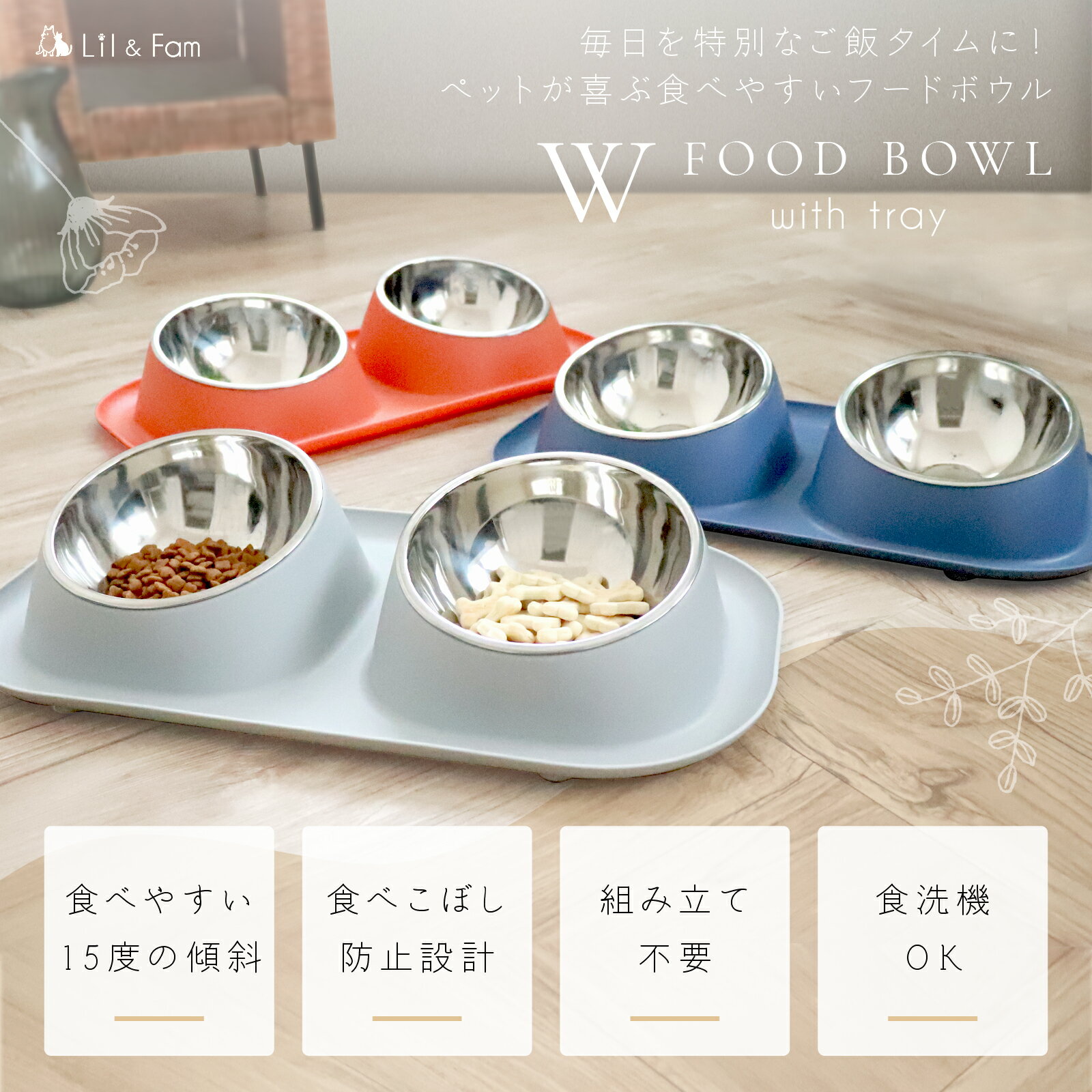 犬 猫用 フードボウル 【15度の傾斜&食べこぼし防止スタンド付き】ステンレス ボウル 犬 猫 ペット 小型犬 中型犬 餌入れ 皿 食器 餌台 ご飯台 食器台 犬用食器 猫用食器 斜め 傾斜 台 おしゃれ スタンド ひっくり 返らない