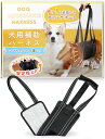 犬 介護 ハーネス 歩行補助ハーネス 簡単着脱 サイズ調節可能 Lil&Fam 小型犬 中型犬 大型犬 老犬 シニア犬 後ろ足 立ち上がり 怪我 術後 リハビリ 補助 ハーネス サポーター 介護用品 リルアンドファム