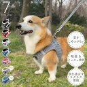 【5と0の付く日限定★【10%OFF】クーポン】犬 ハーネス おしゃれ 簡単装着 リードセット 小型犬 中型犬 猫 犬用 胴輪 身体に優しい 反射材付き メッシ...
