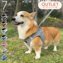【アウトレット/訳あり品】犬 ハーネス おしゃれ 簡単装着 リードセット 小型犬 中型犬 猫 犬用 胴輪 身体に優しい 反射材付き メッシュ Lil&Fam リ...