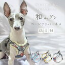 【5と0の付く日限定★【10%OFF】クーポン】Lil&Fam 犬 ハーネス 小型犬 中型犬 身体に優しい 胴輪 簡単装着 反射材付き かわいい おしゃれ 和モ...