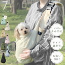 Lil&Fam 犬 スリング ネット付き 長さ調節可能 小型犬 猫 キャリーバッグ