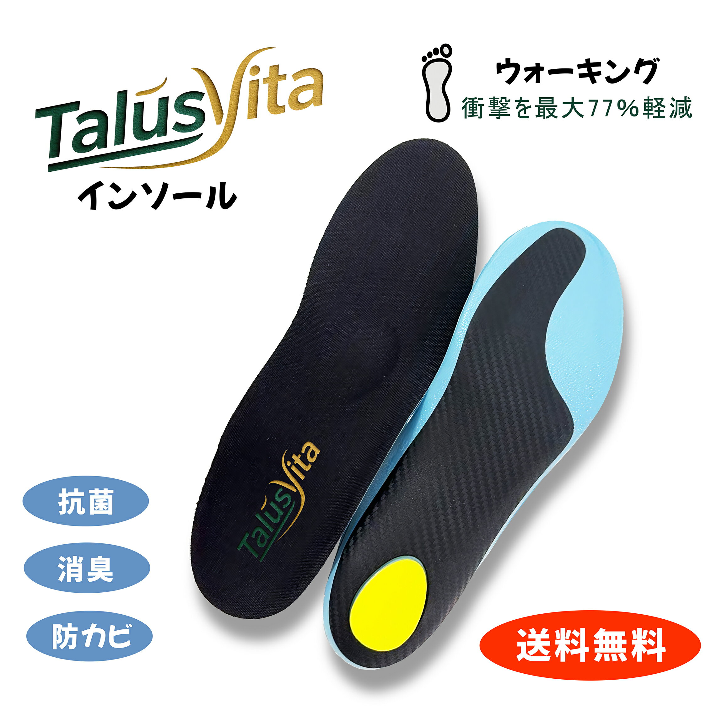 【ジョギング専用】インソール ウォーキング ジョギング専用 アーチサポート 衝撃吸収 抗菌 消臭 軽量 中敷き ひざの負担軽減 スポーツ メンズ レディース 23-28cm