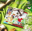 入浴剤 プチギフト 誕生日プレゼント 女性 入浴剤 プレゼント 女性 おしゃれかわいい メール便送料無料 ラッピング済み 童話の森 入浴剤 3袋入り 退職 プチ...