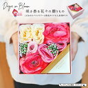 誕生日 ギフト 花びら バスペタル 花束 バスフラワー 入浴剤 花束 入浴剤 ギフト 入浴剤 プレゼント 女性 泡風呂 ギフト 送料無料 Days in Blo...