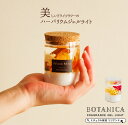 キャンドル led キャンドルライト ledライト おしゃれ 誕生日プレゼント ギフト 女性 送料無料 BOTANICA ボタニカ ウッドミスト ハーバリウム led ジェルライト アロマ 寝室 部屋 卓上 癒し ハーバリウム おしゃれ ギフト 女性 誕生日 女友達 30代 40代 母 ボタニカル