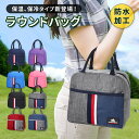 【ポイント10倍】 ラウンドバッグ ゴルフ 保温 保冷 メンズ レディース 軽量 大きめ カートバッグ ゴルフバッグ おしゃれ ポーチ かわいい トートバッグ ...