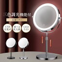 【ポイント10倍+5%offクーポン】 女優ミラー 卓上 ライト付き LED 卓上ミラー おしゃれ ライト 高さ調節 鏡 ミラー 女優 ミラー 化粧 メイク かわいい 高さ 調節 大きい 卓上 拡大鏡 丸 北欧 円形 韓国 黒 スタンドミラー 大きめ