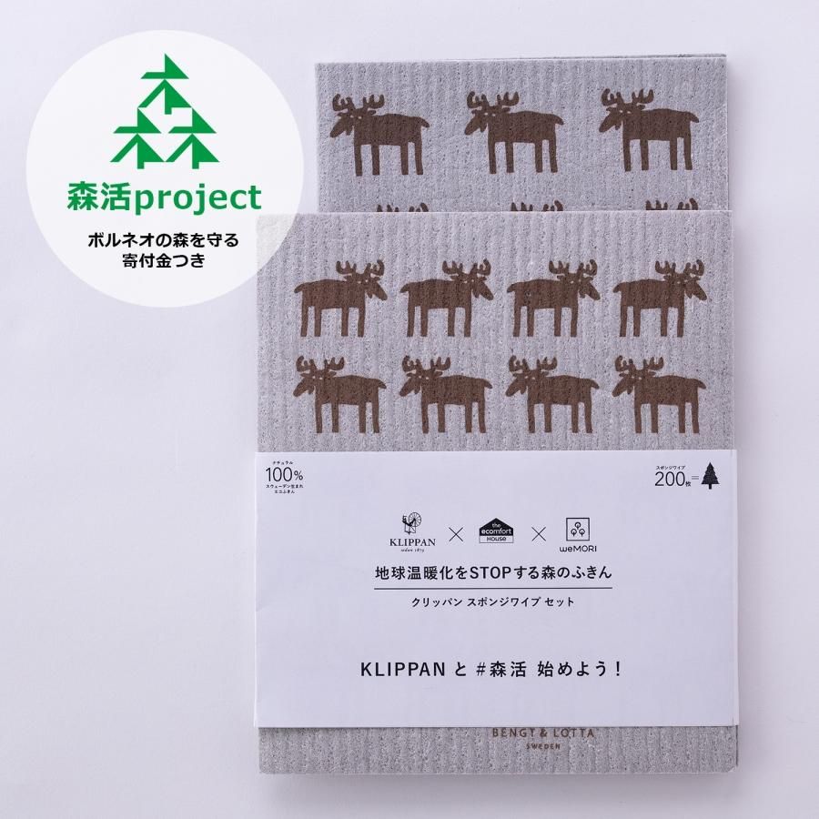 Rakuten - スポンジワイプS&Lセット ムース ブラウン BENGT&LOTTA ベングト＆ロッタ 森活 北欧雑貨 スウェーデン ネコポス配送