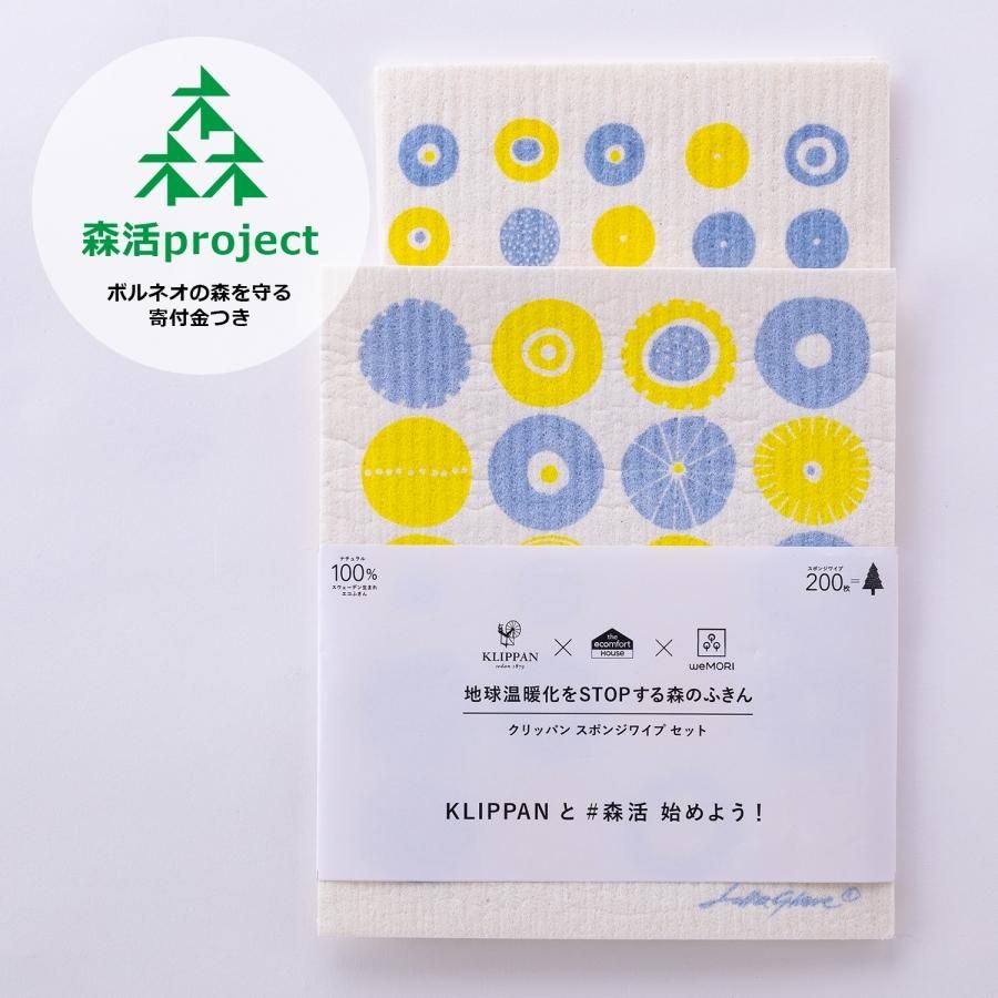 スポンジワイプS&Lセット キャンディー イエロー BENGT&LOTTA ベングト＆ロッタ 森活 北欧雑貨 スウェーデン ネコポス配送