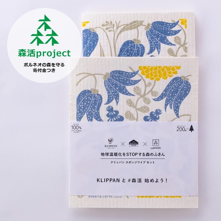 乐天商城 - スポンジワイプS&Lセット リリー BENGT&LOTTA ベングト＆ロッタ 森活 北欧雑貨 スウェーデン ネコポス配送