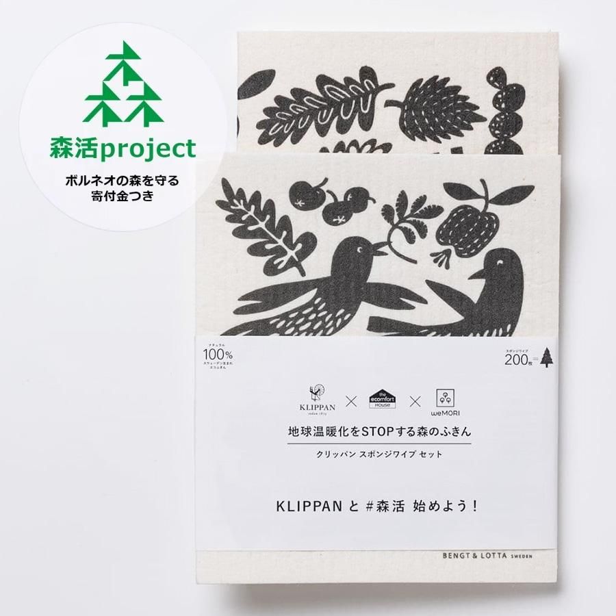 乐天商城 - スポンジワイプS&Lセット ピース BENGT&LOTTA ベングト＆ロッタ 森活 北欧雑貨 スウェーデン ネコポス配送