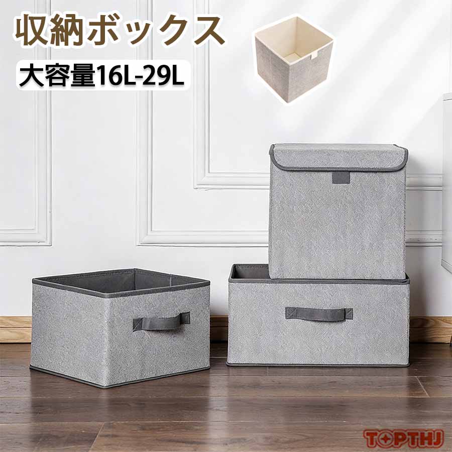 Long Type - 収納ボックス 布 折りたたみ 収納ケース 30cm おしゃれ 収納ケース 布コットンリネン 大容量 引き出し 幅30cm 奥行30cm 高さ30cm おもちゃ かわいい 透けない 深型 衣類 小物 おもちゃ かわいい 透けない 深型 衣類 小物 衣装ボックス 押し入れ 整理ボックス