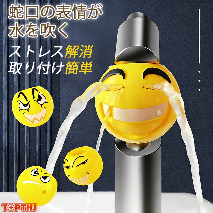 Rakuten - 手洗いサポート ウォーターガイド 水栓ガイド 手洗い補助 蛇口サポート 手洗いグッズ 子ども用 蛇口延長 洗面所パーツ 取り付け簡単 安全 ウォーターガイド 蛇口補助 手洗いサポート 用 蛇口延長 おもしろ 洗面所 台所 便利グッズ お助けアイテム