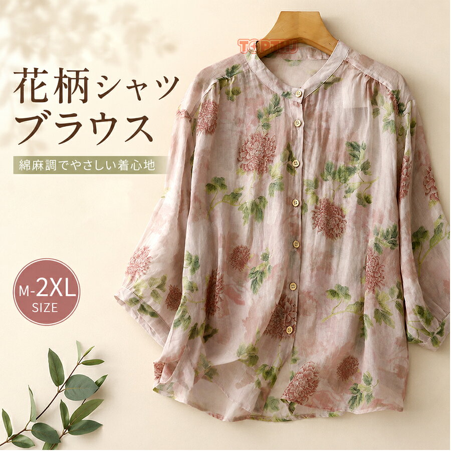 シャツ ブラウス レディース クルーネック 綿麻調 コットンリネン 花柄 シャツ 夏 トップス 春 夏 五分袖 ゆったり…