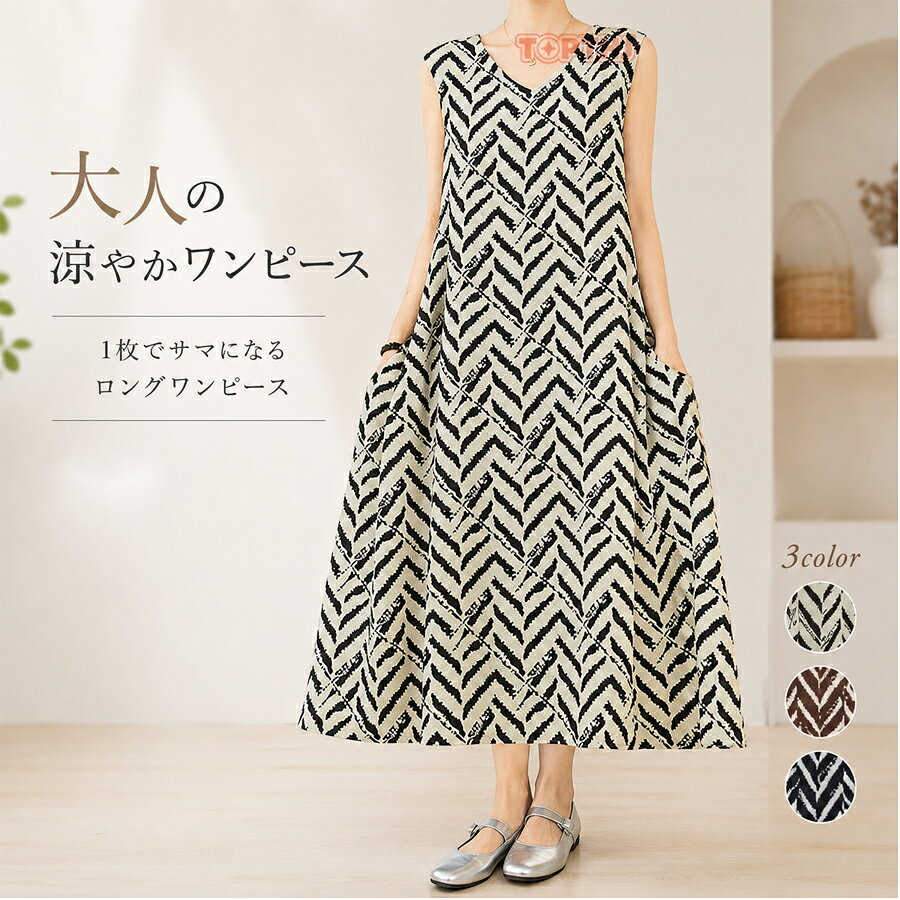Rakuten - ワンピース レディース ロングワンピース ロング ワンピース ノースリーブ Vネック マキシワンピース 総柄 マキシ Aライン レイヤード マキシ ワンピ ロングワンピース 大きいサイズ ゆったり 着痩せ カジュアル エレガント 体型カバー 可愛い シンプル 夏 サマー