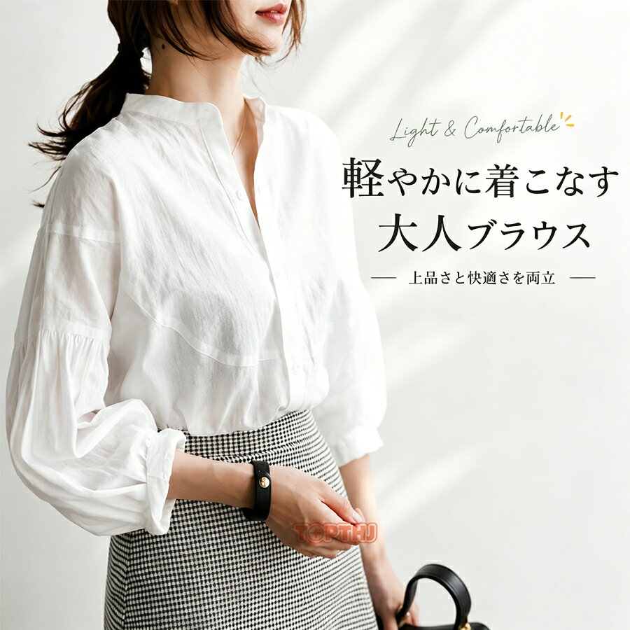 Rakuten - ブラウス レディース 七分袖 シャツ コットンブラウス トップス 白シャツ スキッパー風ネック ボリュームスリーブ ゆったり 体型カバー シンプル ナチュラル 大人カジュアル きれいめ デイリー 通勤 春 夏 レディーストップス 軽やか 着回し カジュアルブラウス