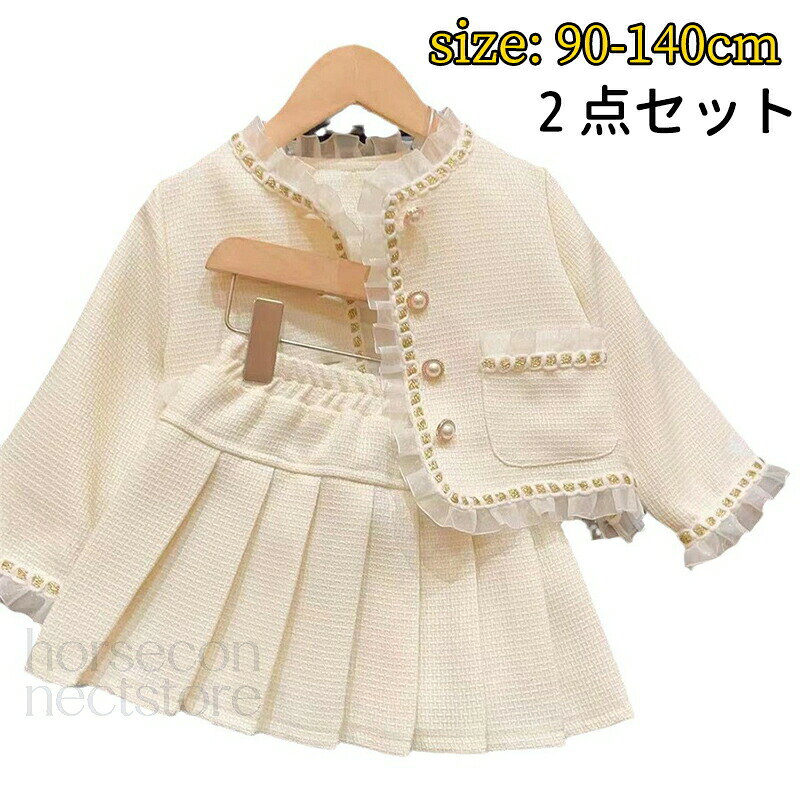 Rakuten - フォーマル スーツ 女の子 入学式スーツ 卒園式 小学校 入学式 卒園式 結婚式 七五三 撮影 発表会 子供服 フォーマル ジャケット スカート 女の子 小学生 スカートスーツ 制服 中学生 90 100 110 120 130 140cm