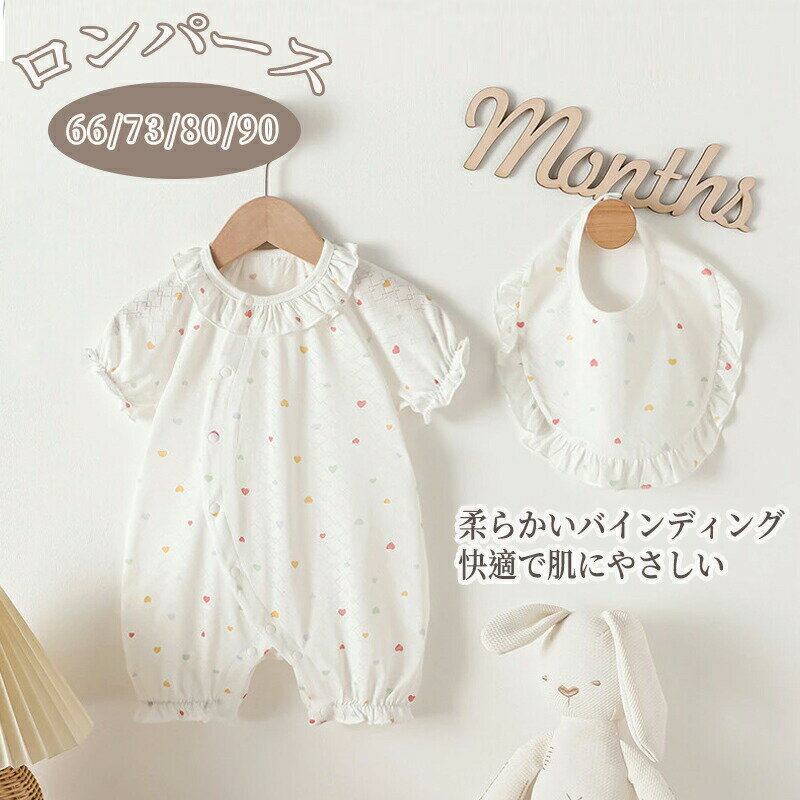 Rakuten - ロンパース カバーオール 夏 女子 半袖 薄手 服 通気 新生児 ベビー服 おしゃれ 女の子 ベビー 男の子 夏用 赤ちゃん 肌着 出産祝い ギフト かわいい ルームウェア キッズ 初節句 内祝い 入園 保育園 幼稚園 ベビー用品 出産準備 記念撮影