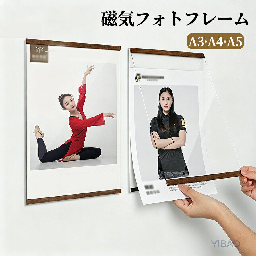 Rakuten - 磁気フォトフレーム 賞状額縁 A3の賞状用 壁掛け 木調 横型 額縁 A3 A4 A5 磁気アクリルフレームディスプレイフレーム 表彰状 額 色紙 入替アートパネル褒章 樹脂製フレーム 縦横通用 学校 企業 幼稚園 家庭 レストラン 180°簡単に開閉でき