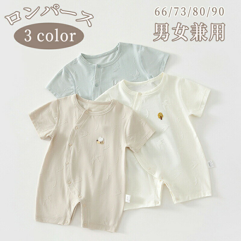 Rakuten - ロンパース カバーオール フラワー 夏 半袖 薄手 服 新生児 ベビー服 おしゃれ 女の子 ベビー 男の子 夏用 赤ちゃん 肌着 出産祝い ギフト 部屋着 子供服 男女兼用 かわいい ルームウェア キッズ 初節句 内祝い ベビー用品 出産準備 記念撮影